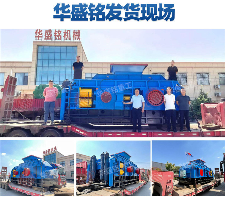 對輥制砂機 對輥制砂機