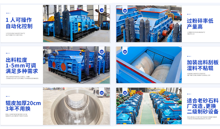 對輥制砂機 對輥制砂機